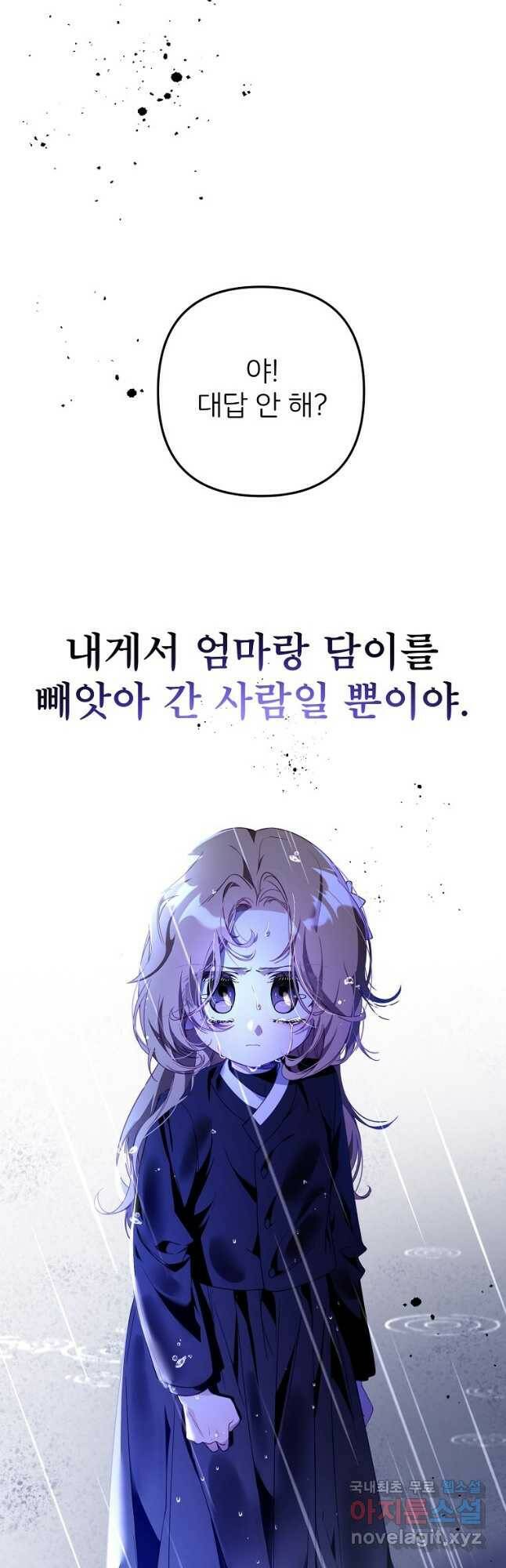 주문을 말해,로즈! 43화 10