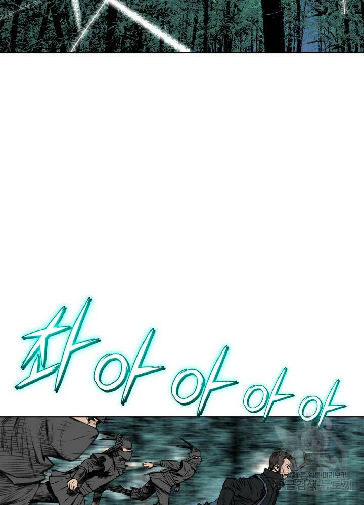 암천제 3화 2