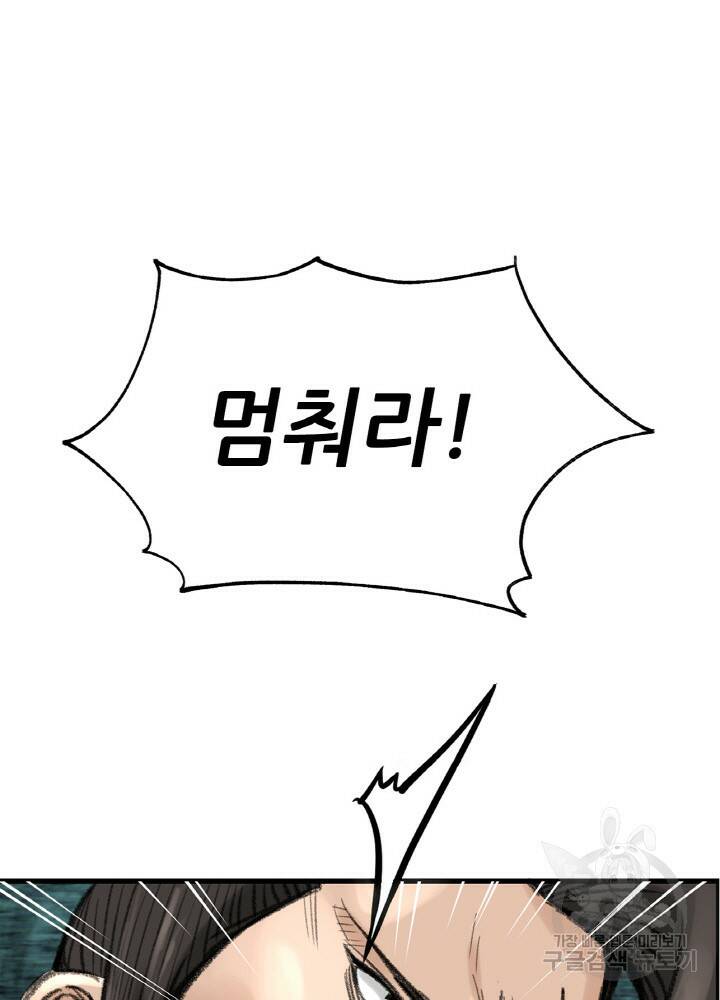 암천제 3화 5