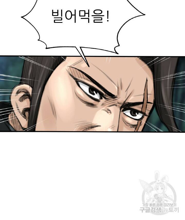 암천제 3화 10