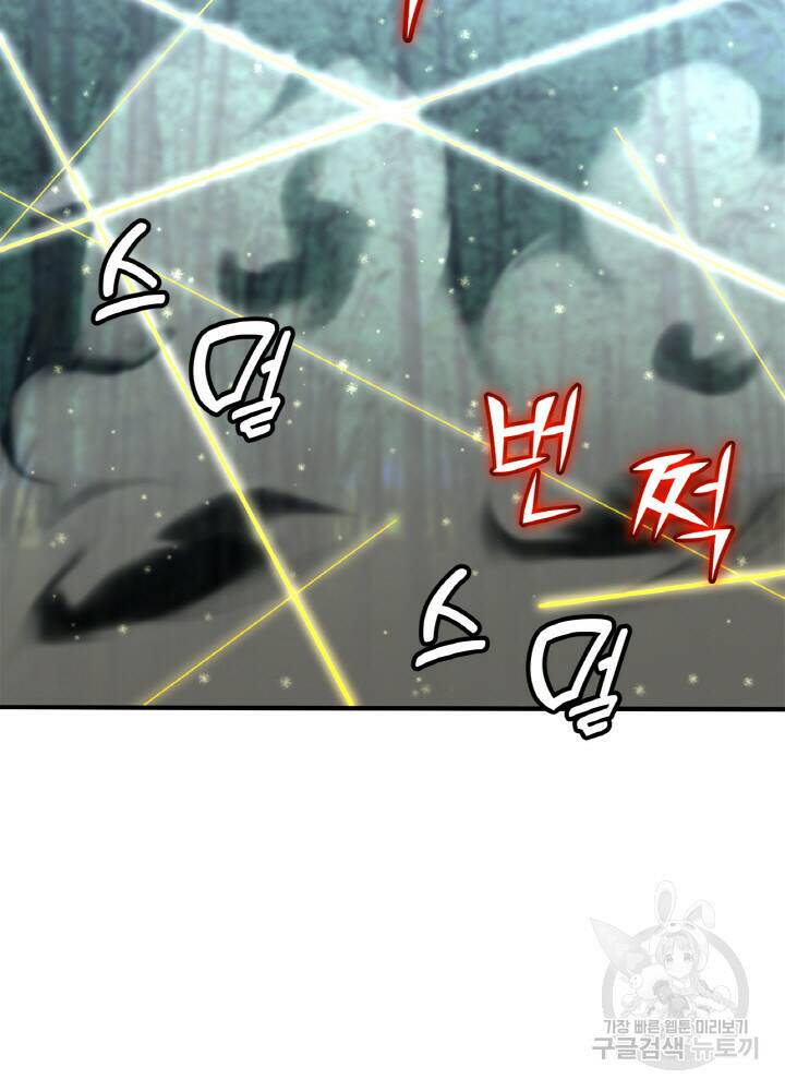 암천제 3화 17