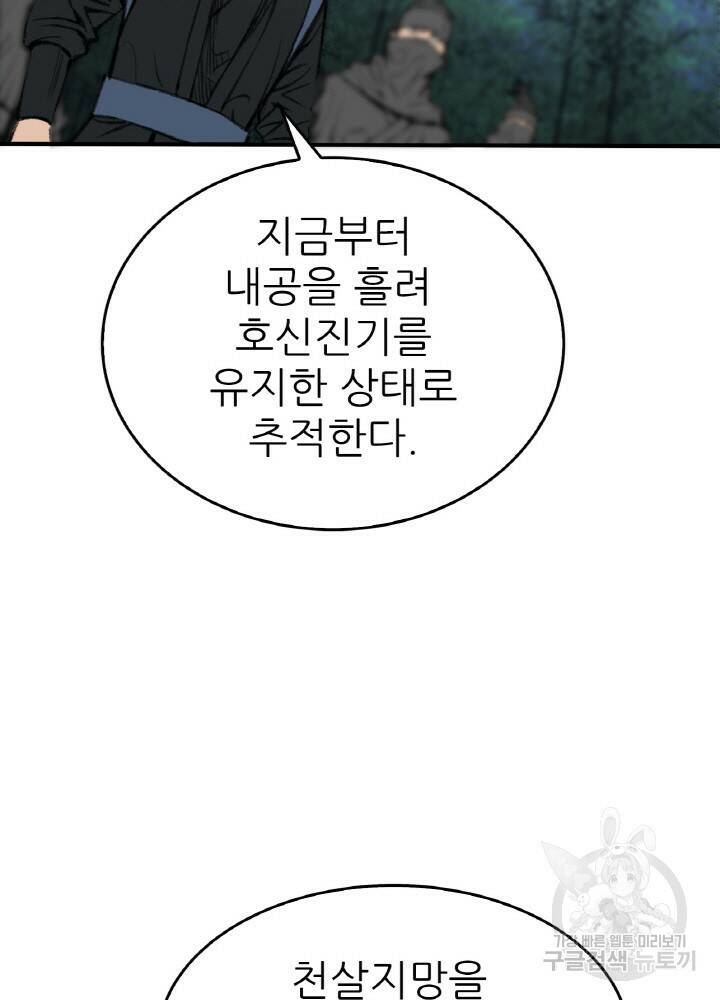 암천제 3화 19