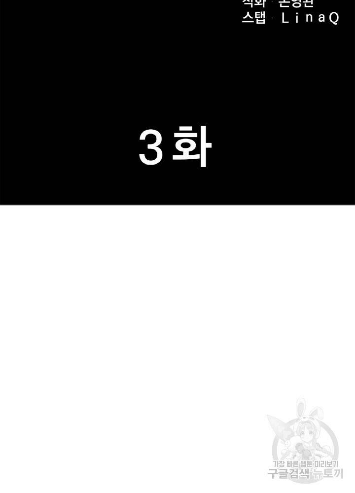 암천제 3화 23