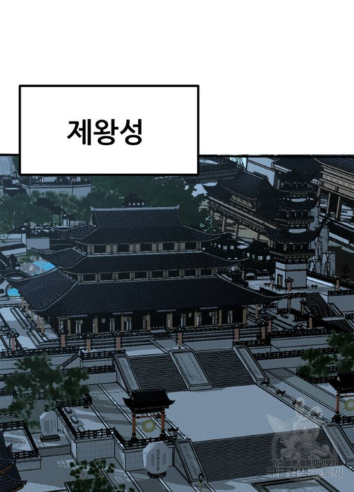 암천제 3화 24