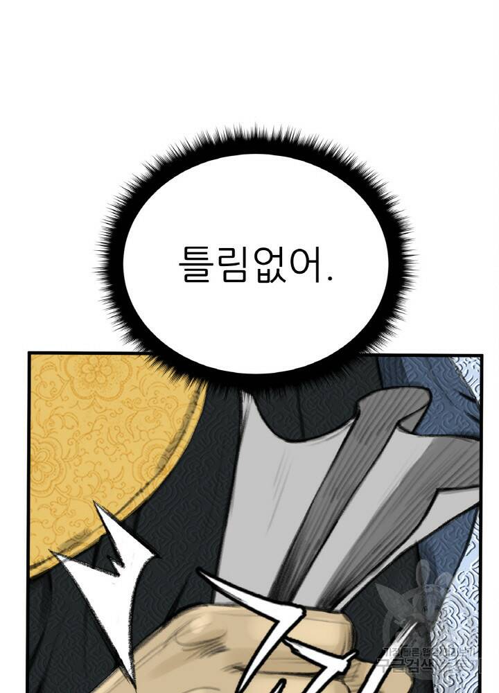 암천제 3화 28