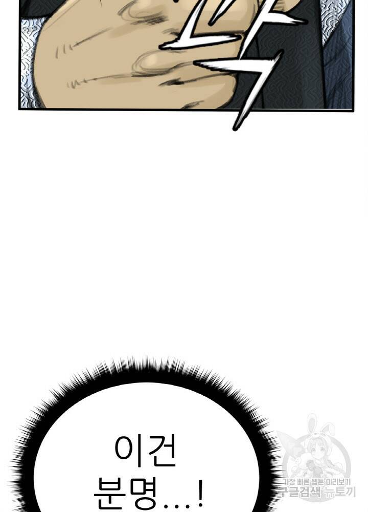 암천제 3화 29