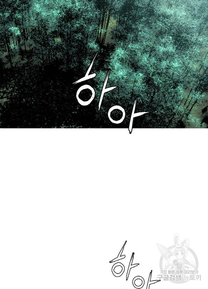 암천제 3화 32