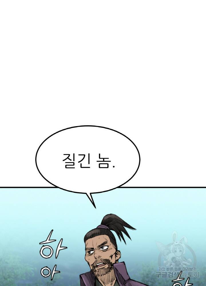 암천제 3화 34