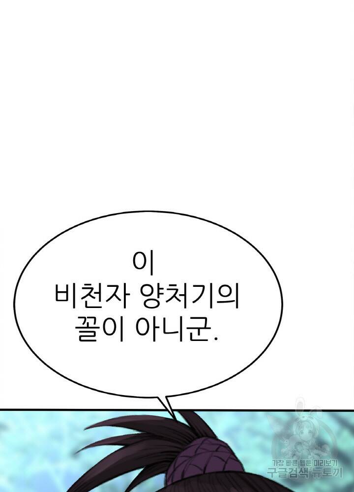 암천제 3화 39