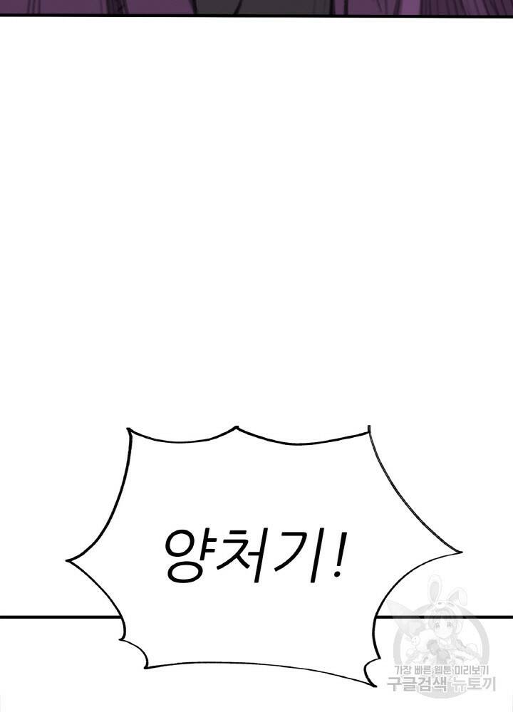 암천제 3화 41