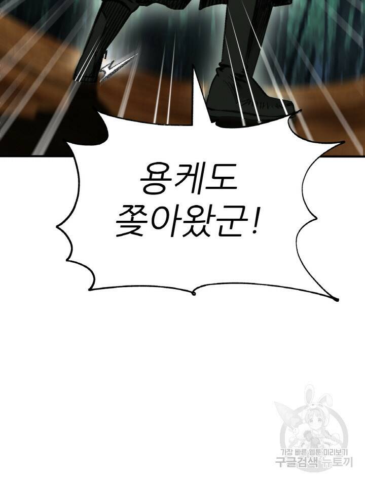 암천제 3화 46