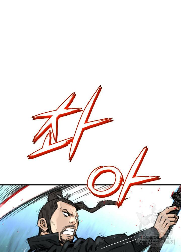 암천제 3화 61
