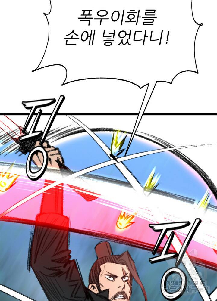 암천제 3화 63