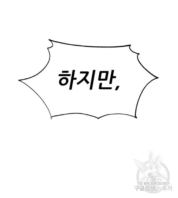 암천제 3화 65