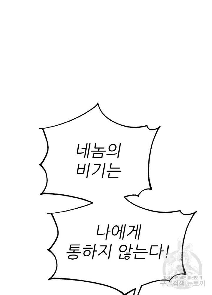 암천제 3화 66