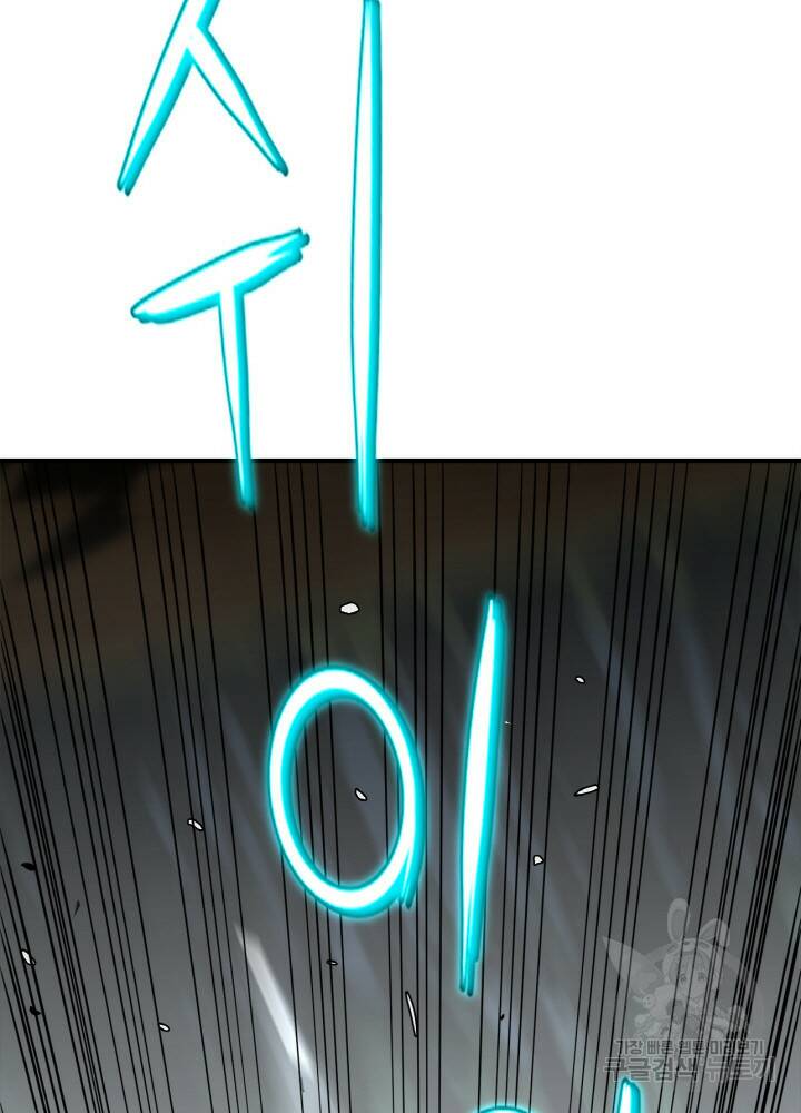 암천제 3화 70