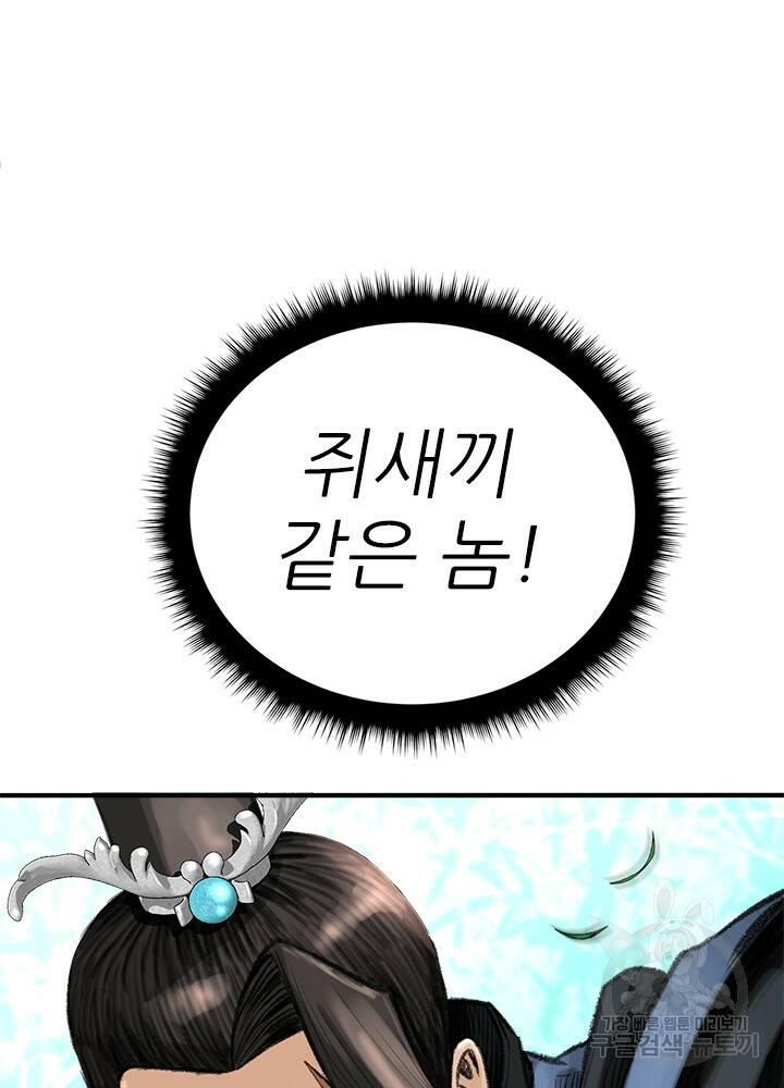 암천제 3화 85