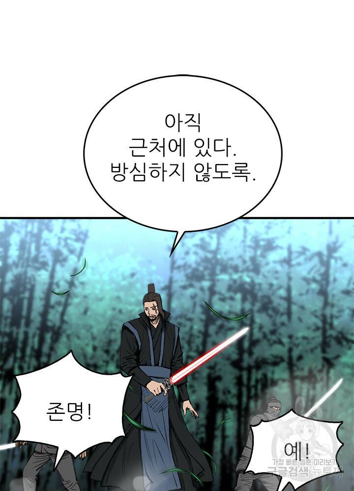 암천제 3화 90
