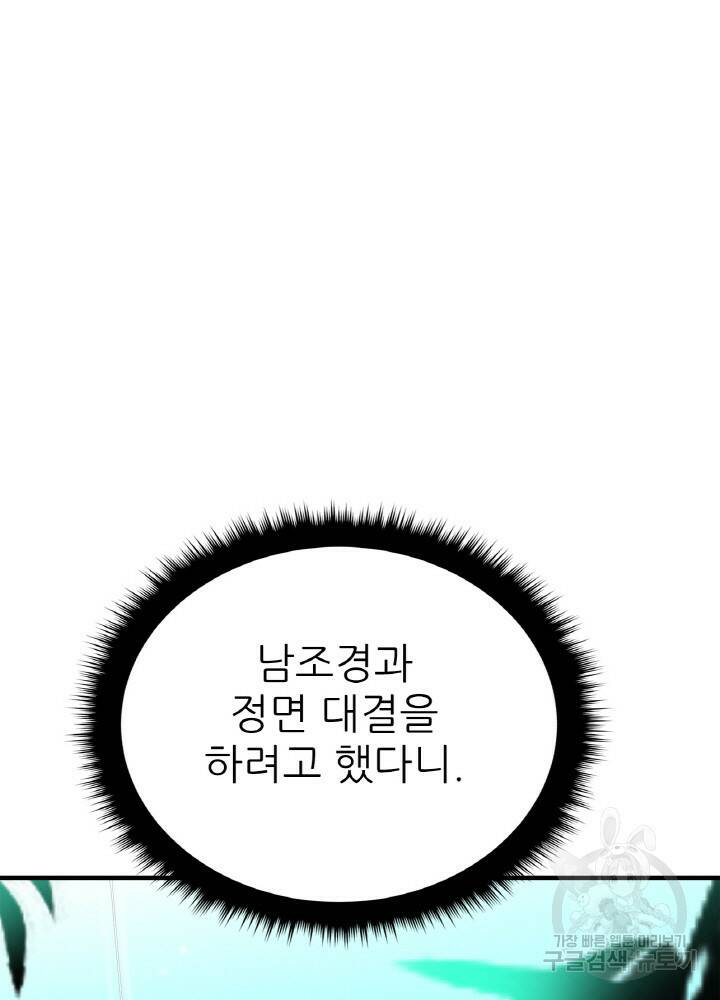 암천제 3화 92