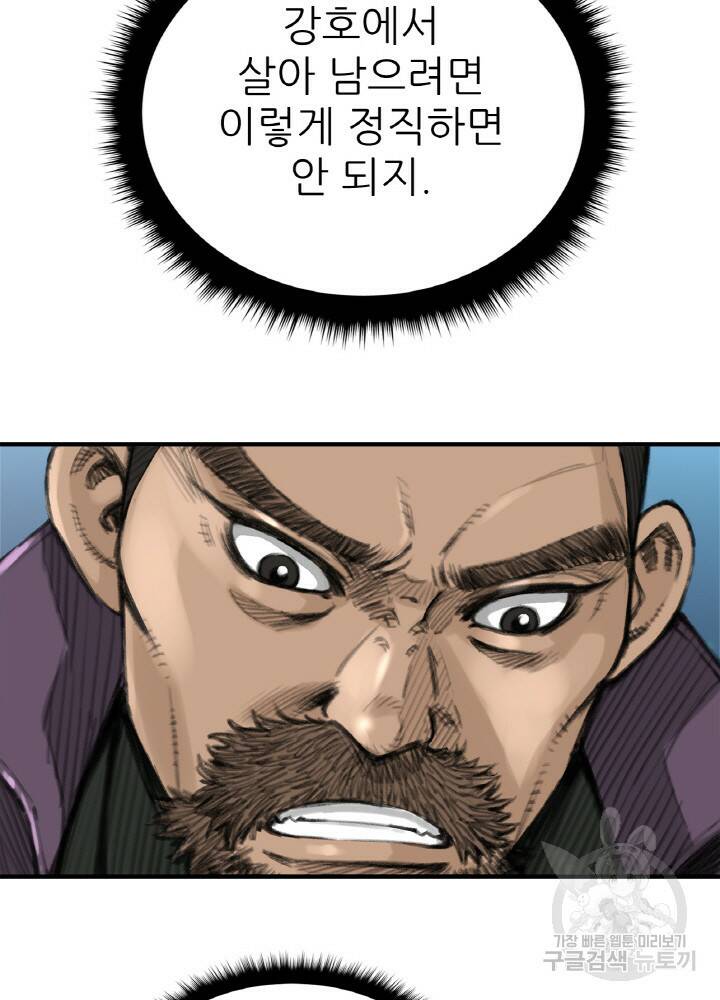 암천제 3화 95