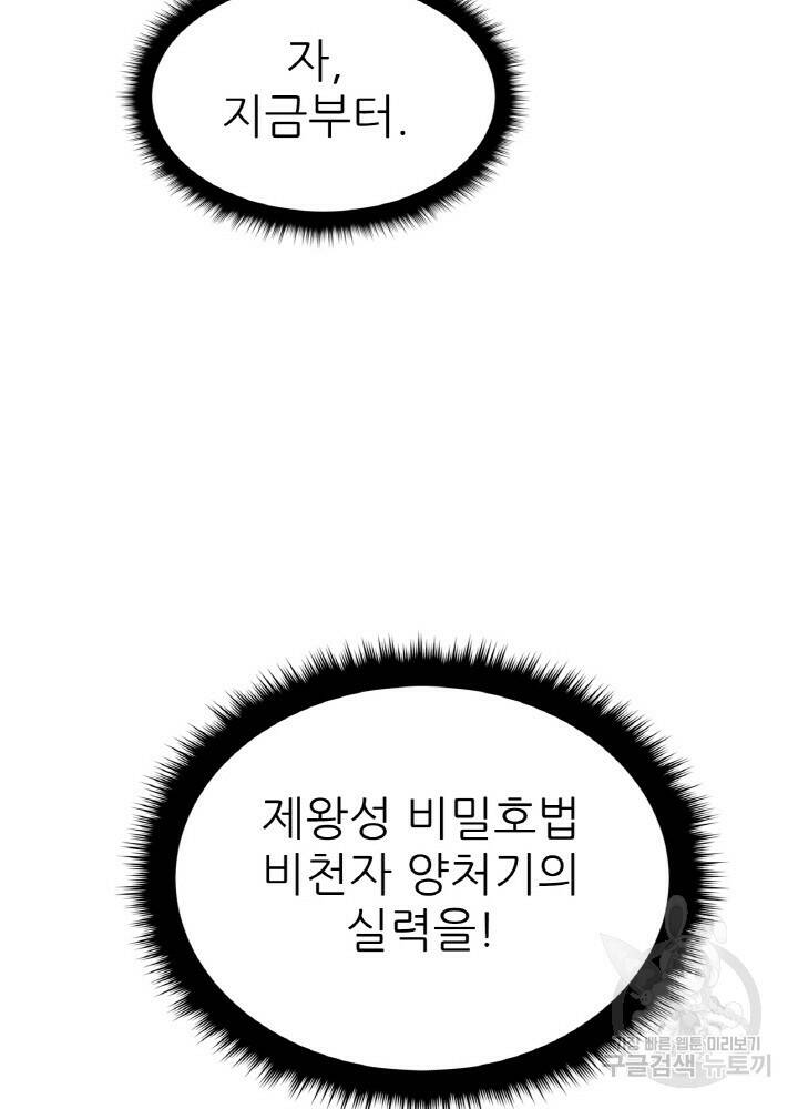 암천제 3화 96