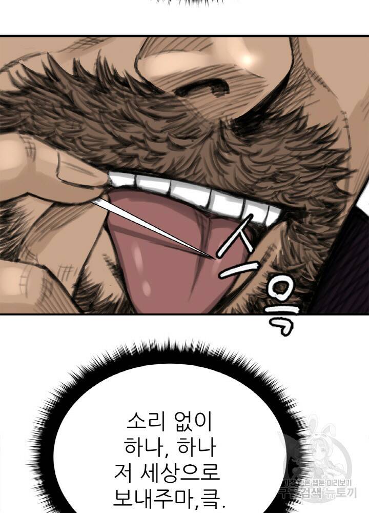 암천제 3화 97