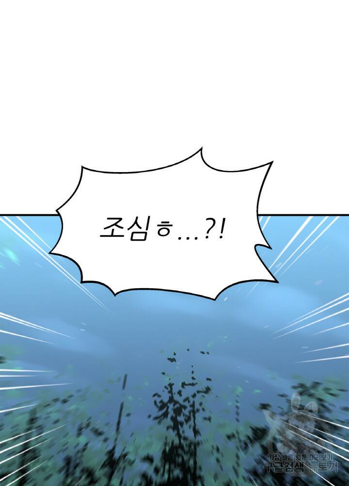 암천제 3화 105