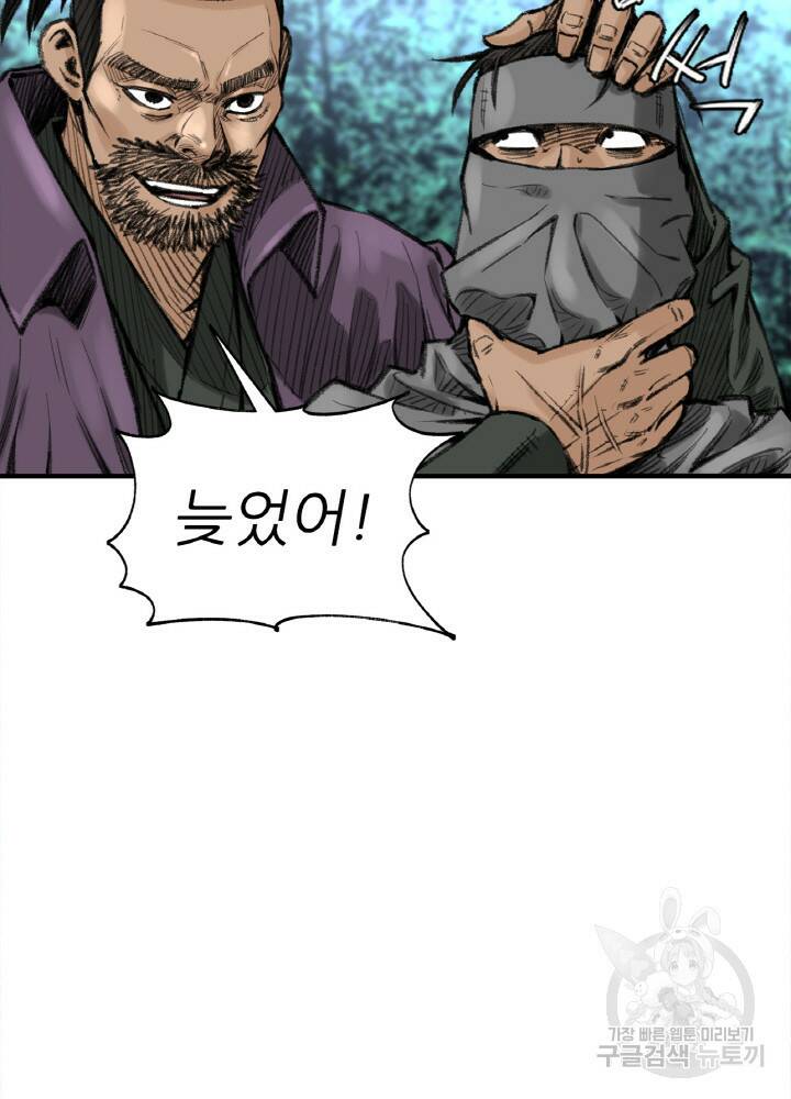 암천제 3화 107