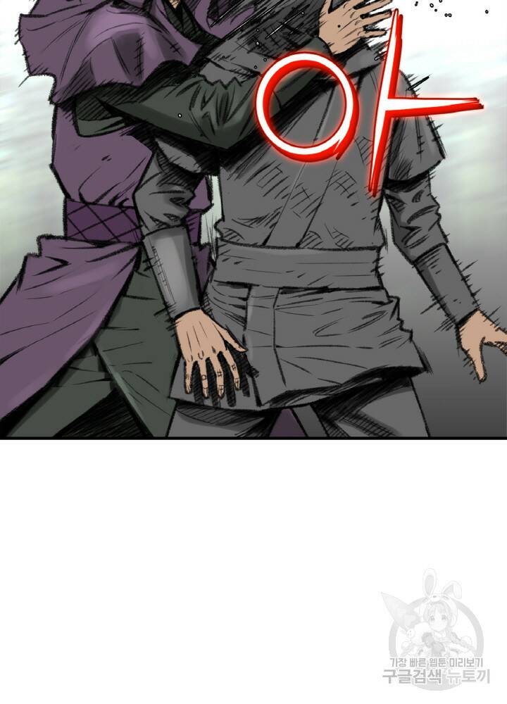 암천제 3화 110