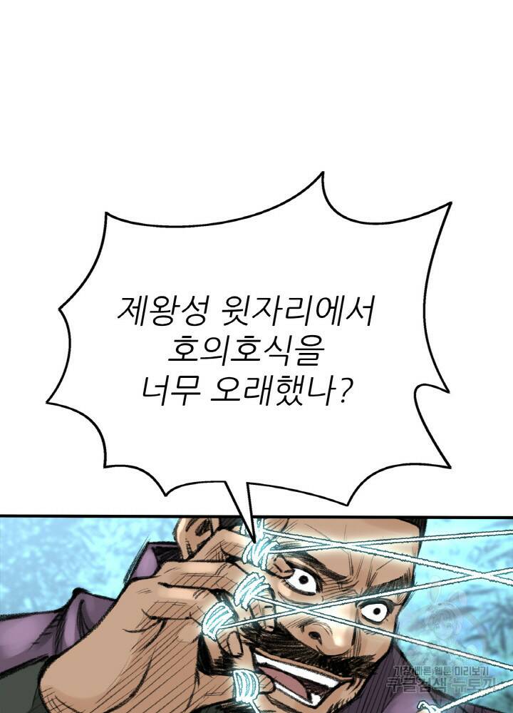 암천제 3화 116
