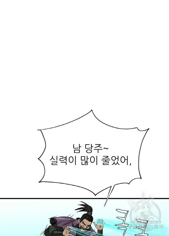 암천제 3화 118