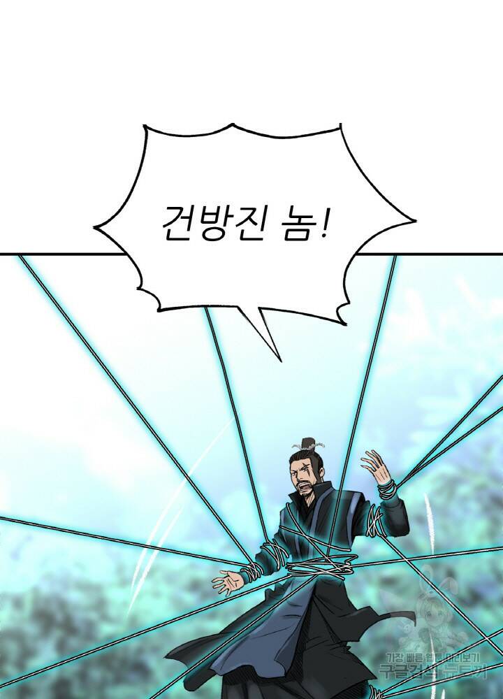 암천제 3화 120