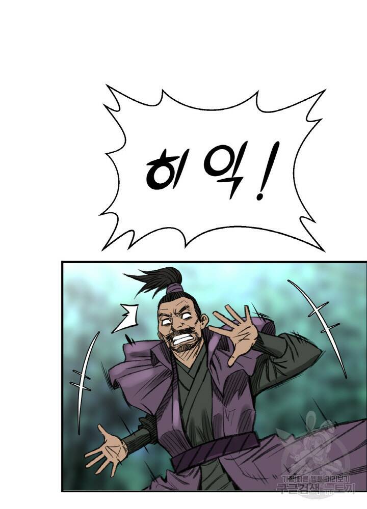 암천제 3화 124