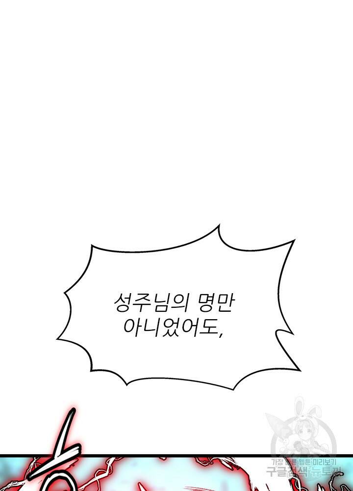 암천제 3화 131