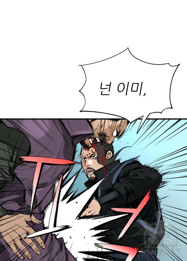 암천제 3화 133