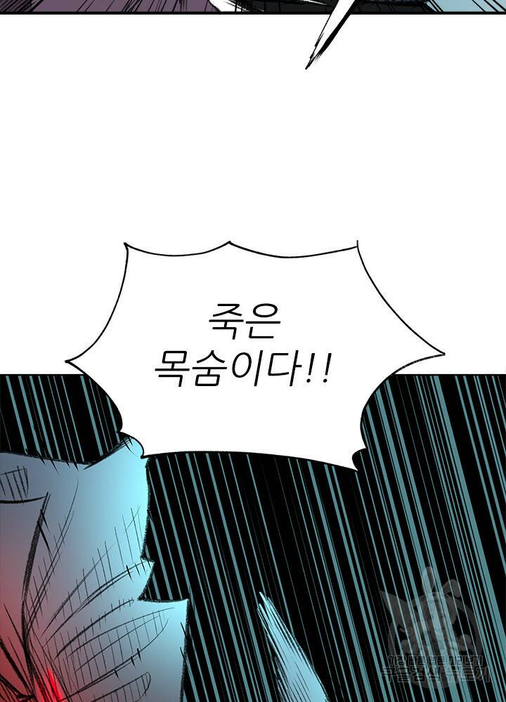 암천제 3화 134