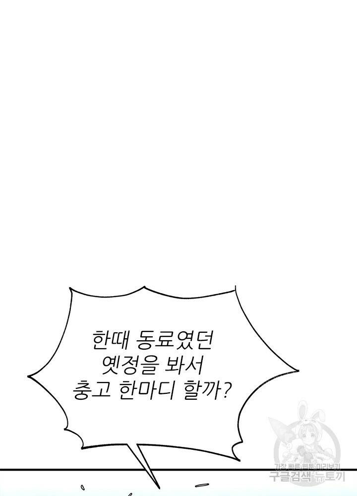 암천제 3화 140