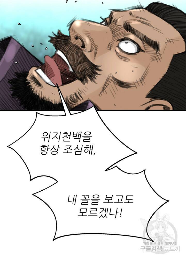 암천제 3화 141