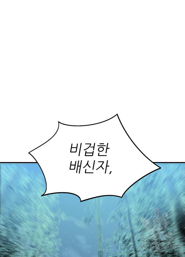암천제 3화 142