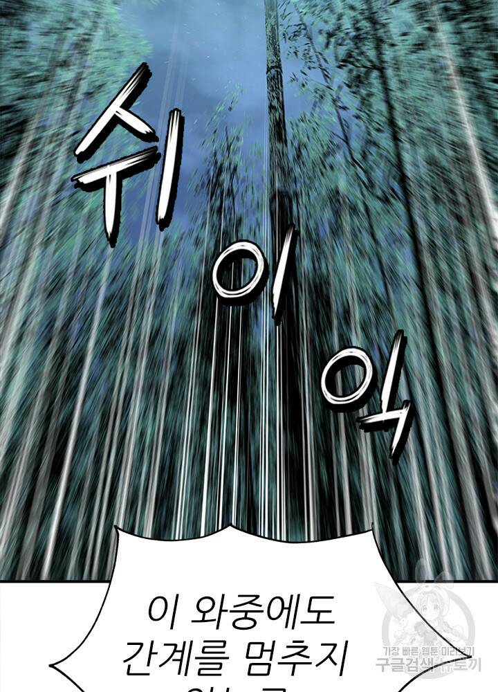 암천제 3화 143