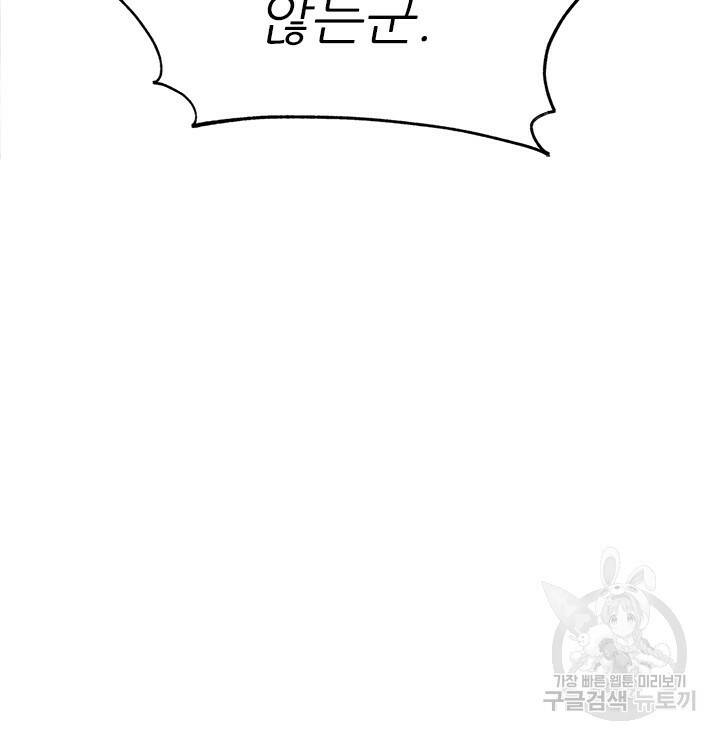 암천제 3화 144