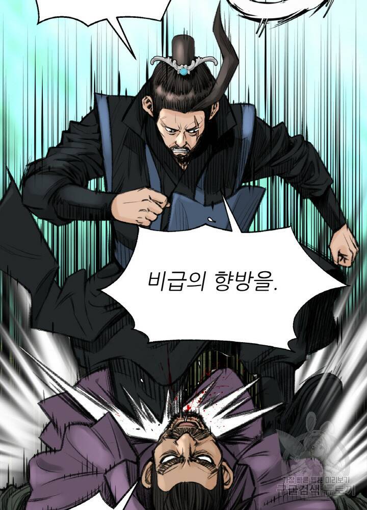 암천제 3화 146