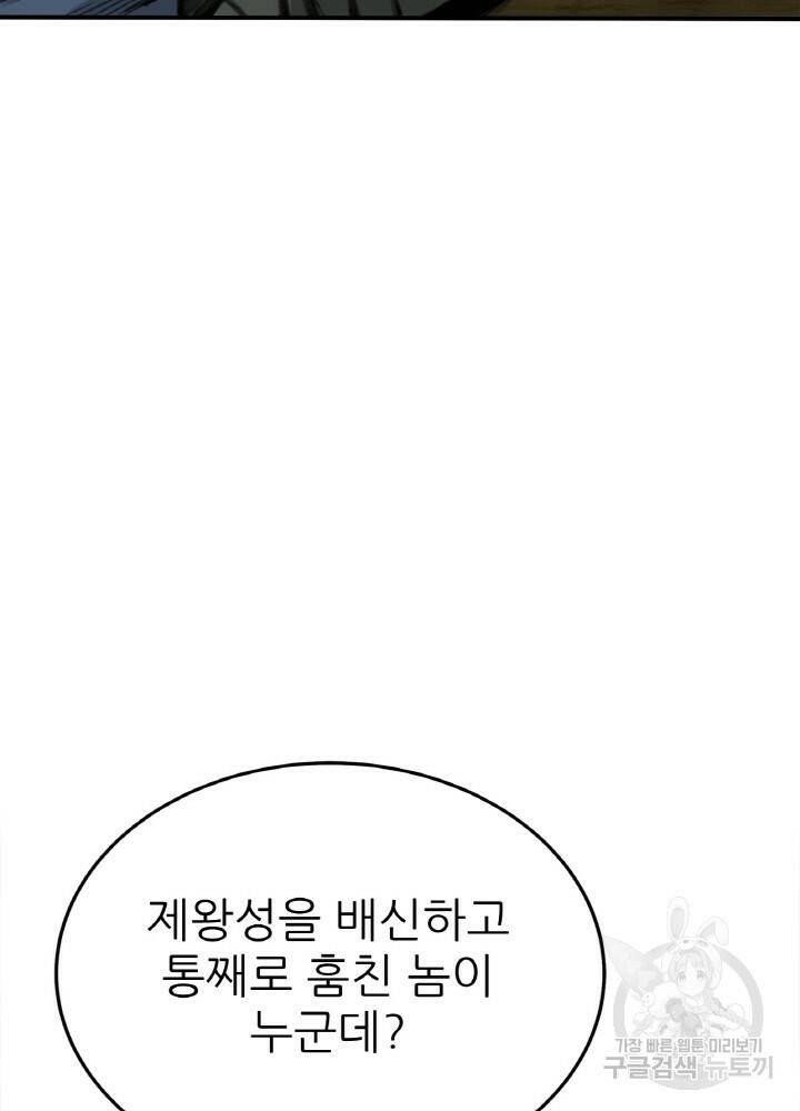 암천제 3화 149