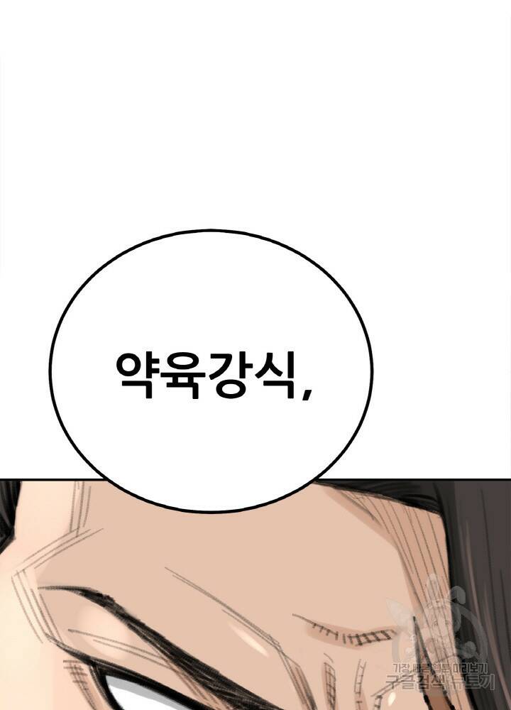 암천제 3화 152