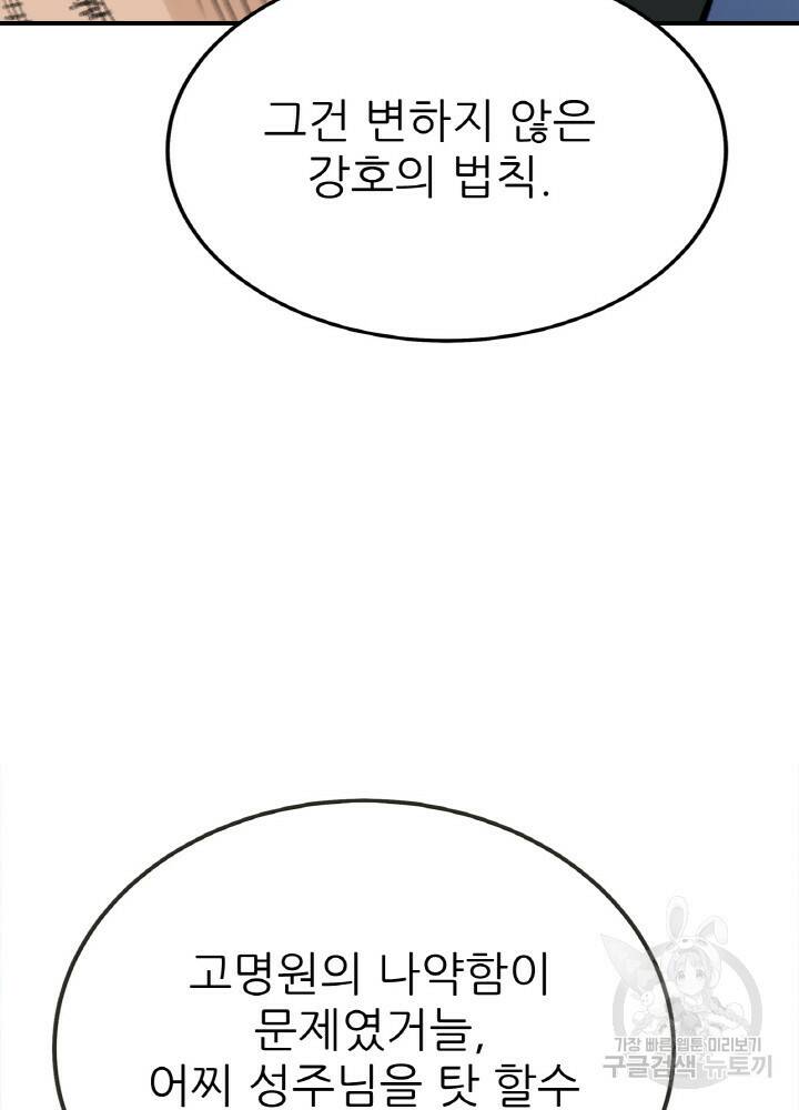 암천제 3화 154