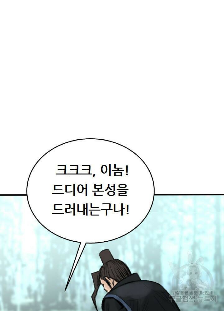 암천제 3화 157