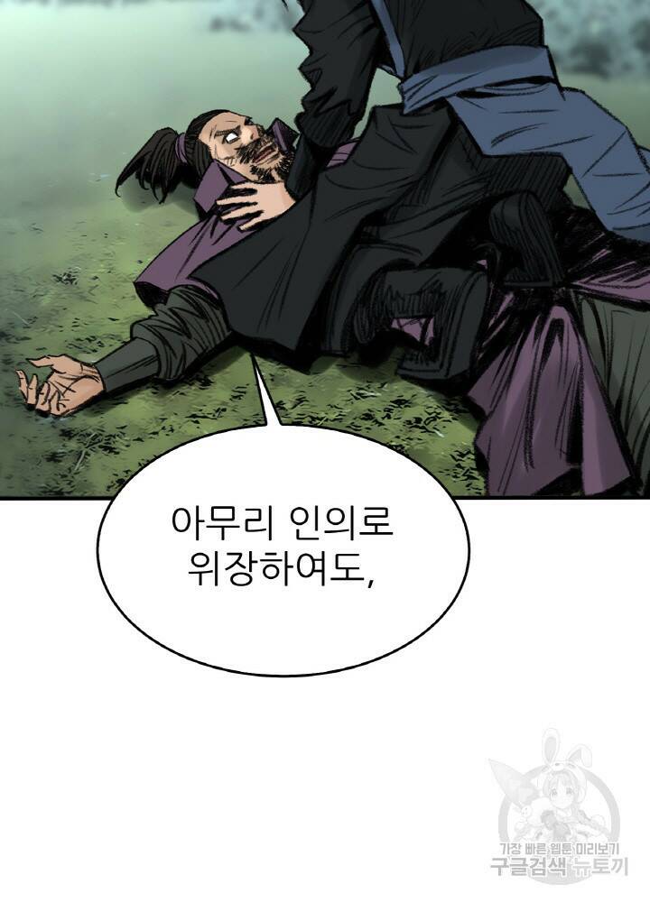 암천제 3화 158