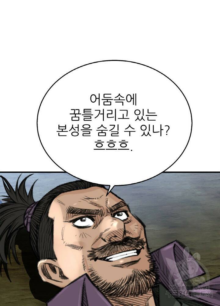 암천제 3화 159