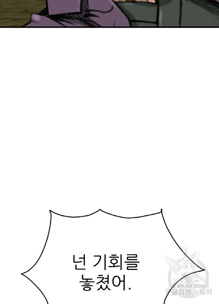 암천제 3화 160