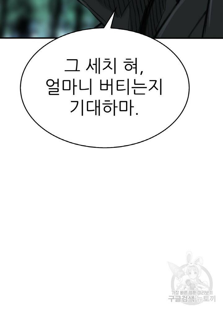 암천제 3화 162